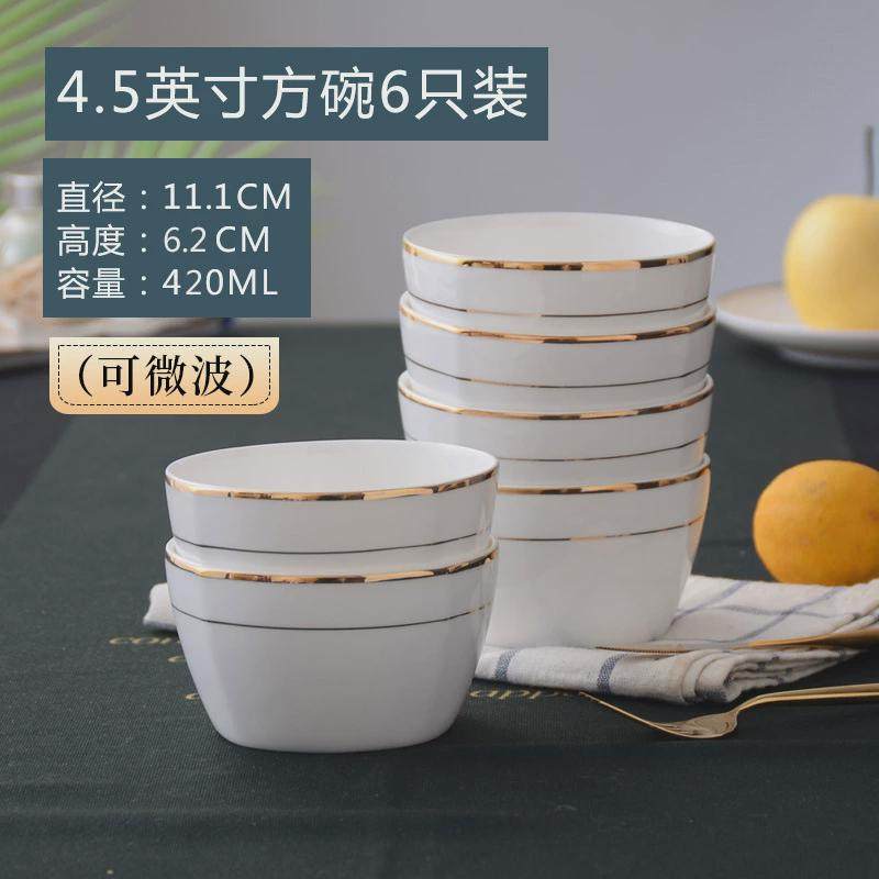 nn0i碗6只套装白瓷餐具西式碗金边4.5英寸吃饭碗家用方形陶瓷碗