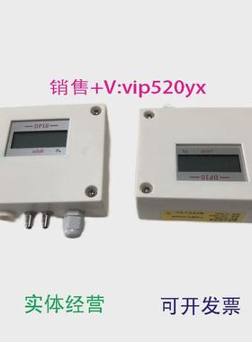 现货供应DP101MD微差压变送器
