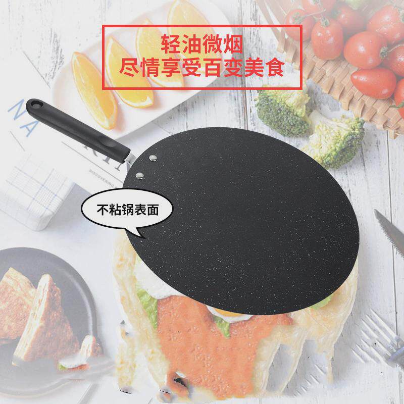 做春卷皮的铁板煎饼神器家用款煎饼果子锅手抓饼鸡蛋饼平底不粘锅