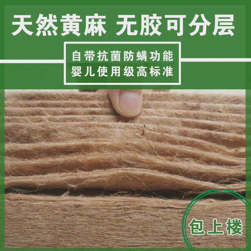 天然全黄麻棕垫硬胶环保儿童床垫1.2m1.5米1.8薄偏无棕榈垫子