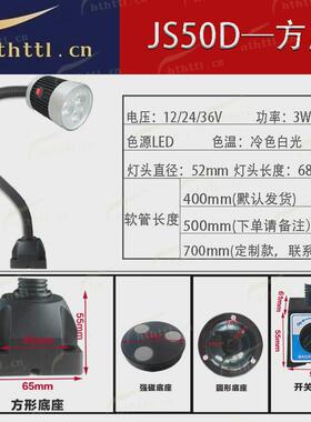 厂家直供暖数控机床工作灯长臂防水220vled黄色24v磁性12v强磁36v