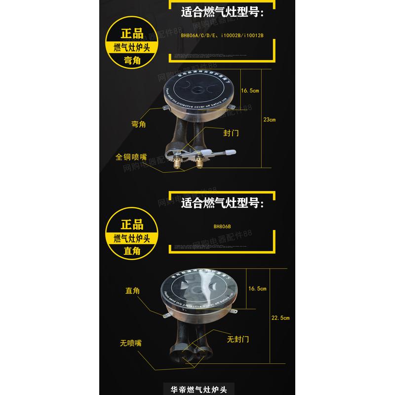 适用华帝BH806A/B/C/D/E i10002B/i10012B聚能灶燃烧器燃气灶炉头