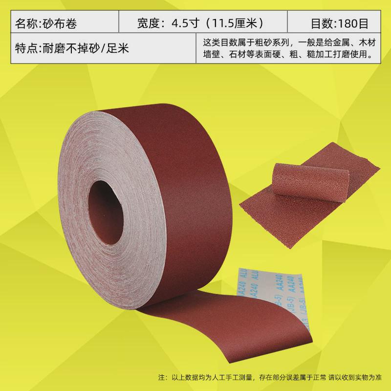 jb-5砂布卷手撕砂布带木工砂皮打磨砂带软布卷60目800目金属砂纸