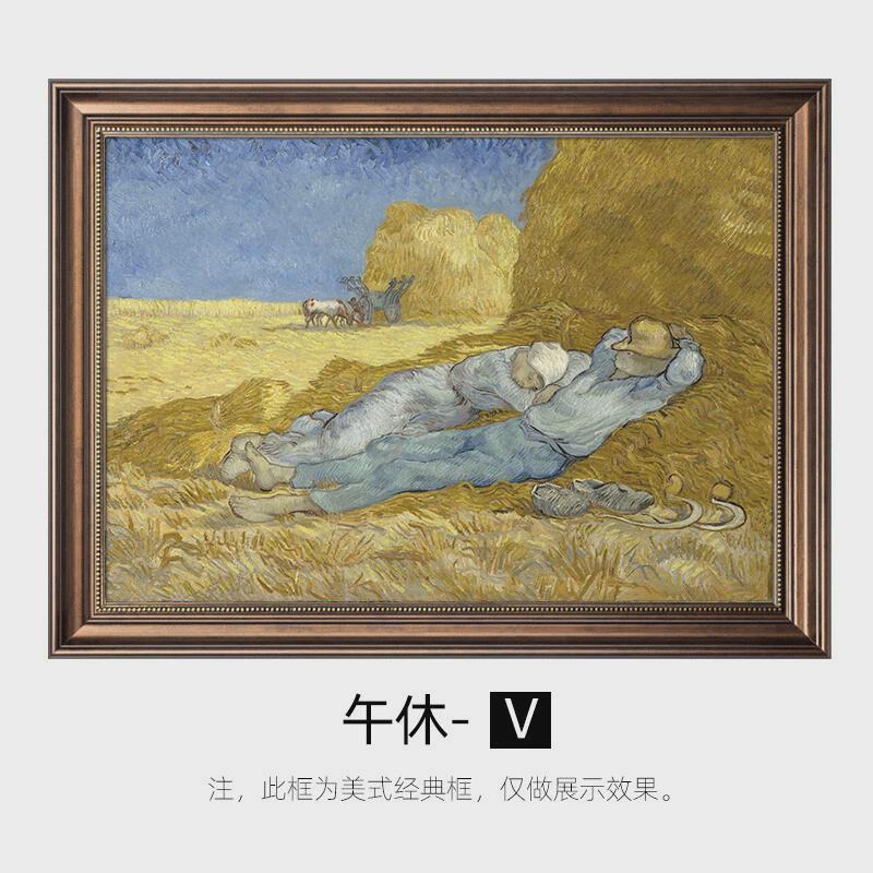 梵高装饰画美式欧式壁画世界名画经典大气卫生间玄关走廊客厅挂画图片