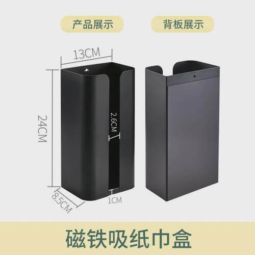 家用厨房纸巾盒免打孔壁挂式卫生间抽纸盒橱柜倒挂创意擦手收新款