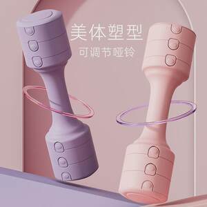 赫朗哑铃女士健身家用可调节小哑铃男运动器材儿童小学练臂肌手臂