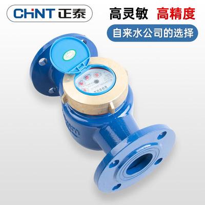 正泰工业用家用自来水水表大口径水平垂直螺翼式旋翼式DN50法兰80
