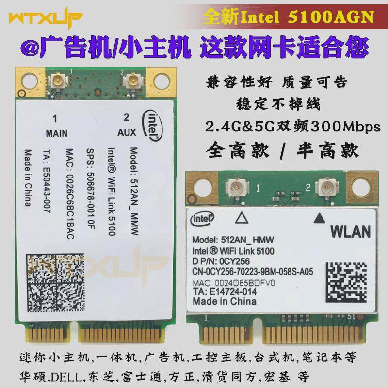 Intel 5100AGN 300M 5G双频mini pcie笔记本内置无线网卡WIFI模块