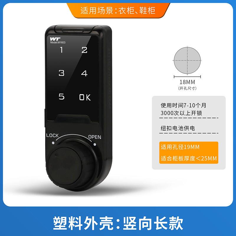 锁智能电子密码锁家用鞋柜衣柜门锁铁皮文件信箱锁1603bk抽屉锁