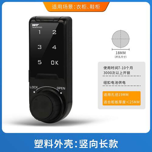 抽屉锁智能电子家用鞋柜密码锁衣柜门锁铁皮文件信箱锁1603bk锁
