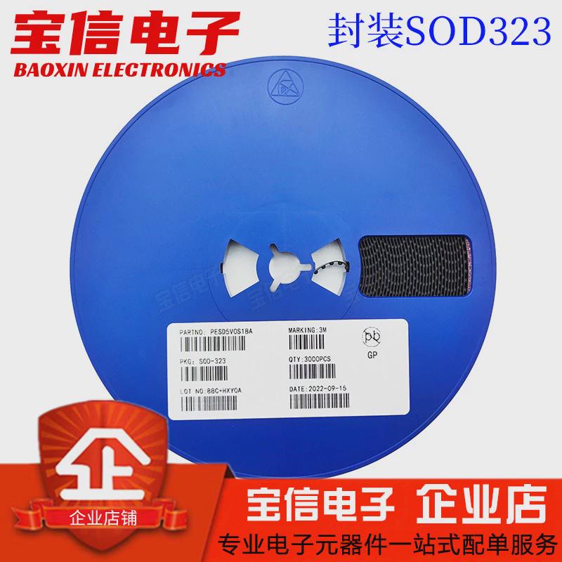 PESD5V0S1BA 丝印3M SOD-323 LESD3Z5.0C 贴片双向ESD保护二极管