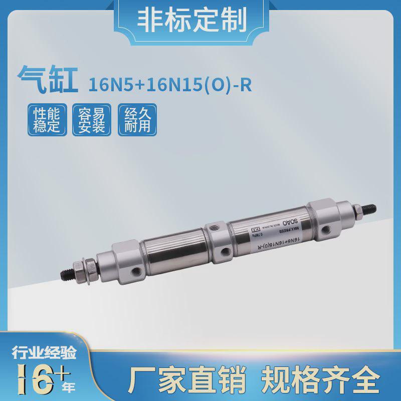 大量钻孔机pcb现货供应锣机通用气缸16n5+16n15(o)-r气缸配件