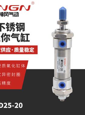 优异密封圈硬质氧化mfd25-20不锈钢气缸迷你气缸