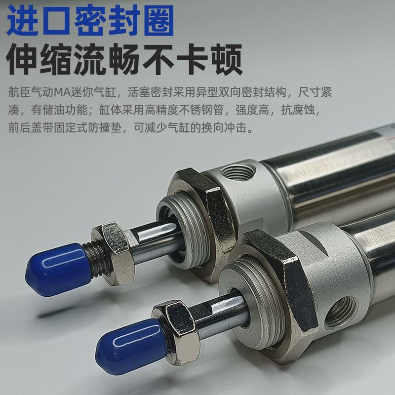 ma20迷你气缸40*210大全20*25小型气动32*50不锈钢16*30小气缸