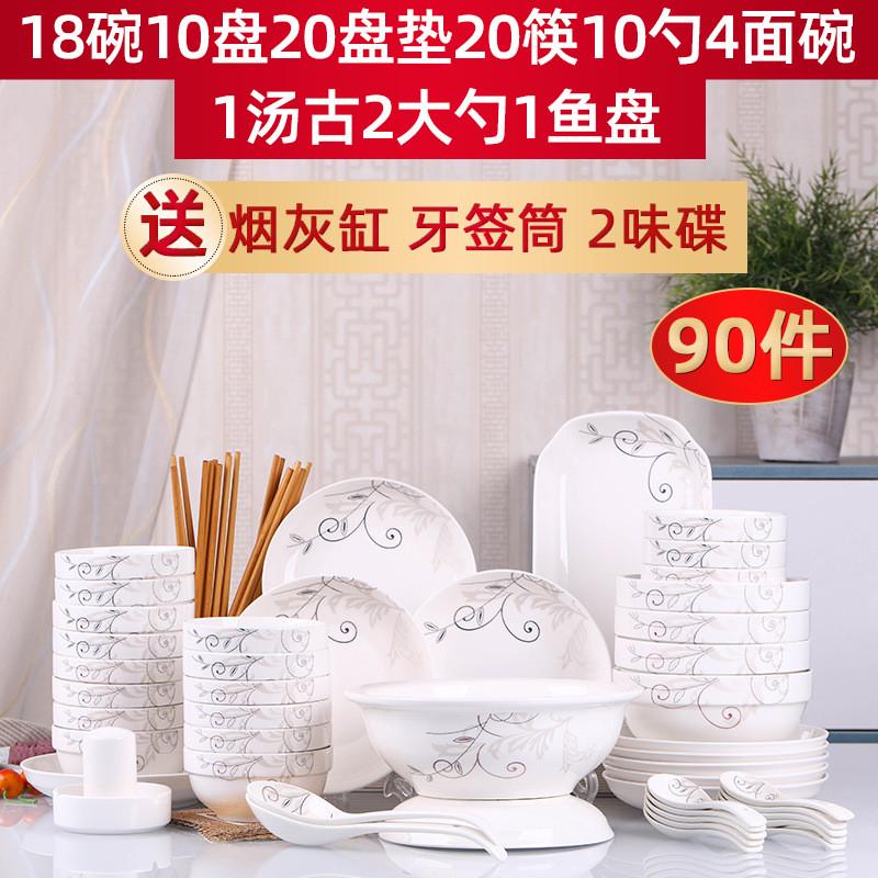 餐具90件碗碟套装盘子面碗大号汤碗鱼盘组合10人用创意碗筷家用
