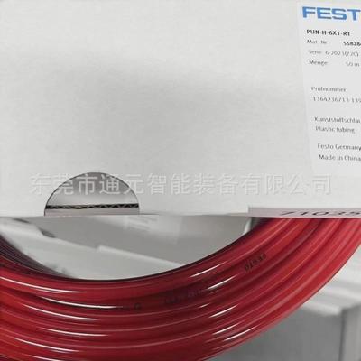 费斯托FESTO气管软管PUN-H-4X0.75-6X1-8X1.25-10X1.5-12X2-BL/SW