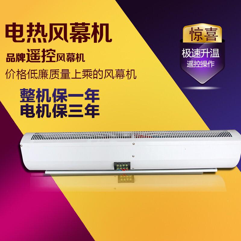 电热rm-125-12电辅加热风幕机供应风帘机电热空气幕贯流风幕机