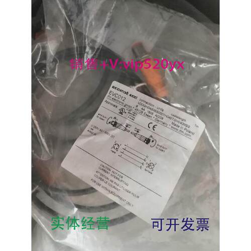 现货供应全新ifm易福门传感器线EVC019EVC249EVC259现货
