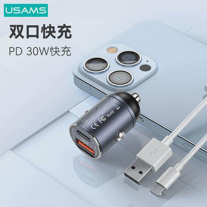 热销USAMS优胜仕PD30W双口快充隐藏式拉环汽车车载充电器手机车充礼品,3C数码配件,手机充电器,淘宝优惠券,粉丝福利购,淘宝优惠卷