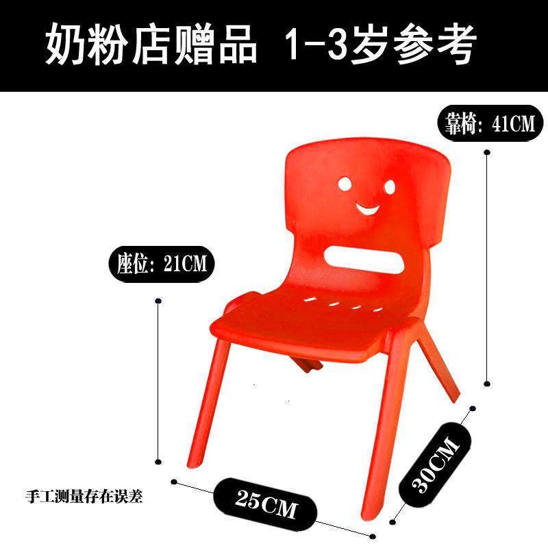 幼儿园椅子儿童学生加厚塑料靠背椅培训班课桌椅大小彩色儿童新款,商业/办公家具,学前班桌椅,淘宝优惠券,粉丝福利购,淘宝优惠卷