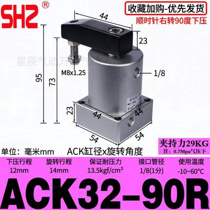 气动小型90度ACK旋转转角下压夹紧气缸SRC25/32/40/50/63X90-R/L