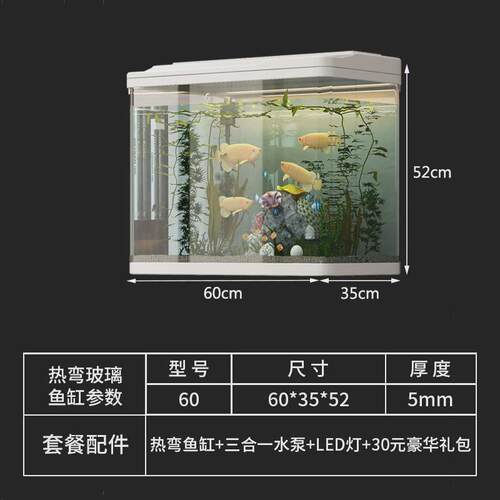 水族箱小型落地鱼缸客厅一体家用热中型弯免换水桌面玻璃带隔层