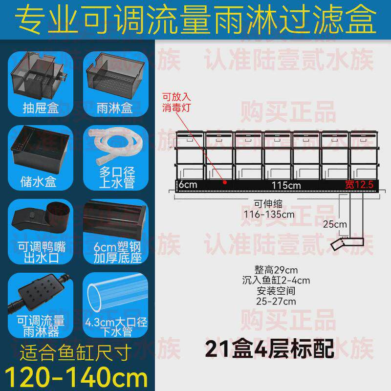 现货鱼缸抽屉式过滤器三合一循环设备系统上滤小型上置专用滴流盒