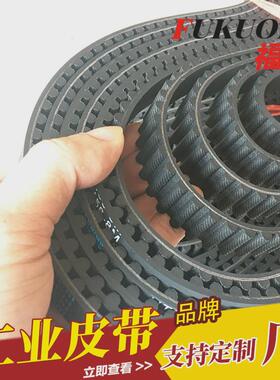 同步带htd8m1600-30双面齿形传动带工业机械设备传动带黑色齿