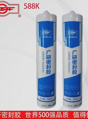 广研588k硅酮密封胶金属玻璃胶厨房烟机强力胶，广研结构胶588k