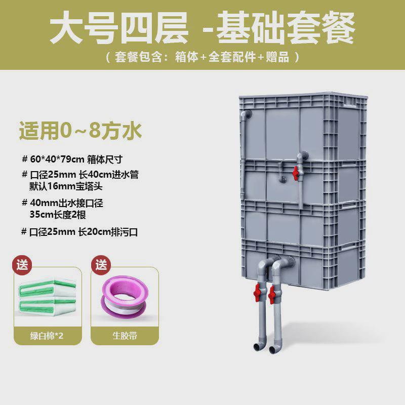 上鱼缸过滤器滴流盒周转箱过滤箱置过滤盒外置鱼池水循环系统diy