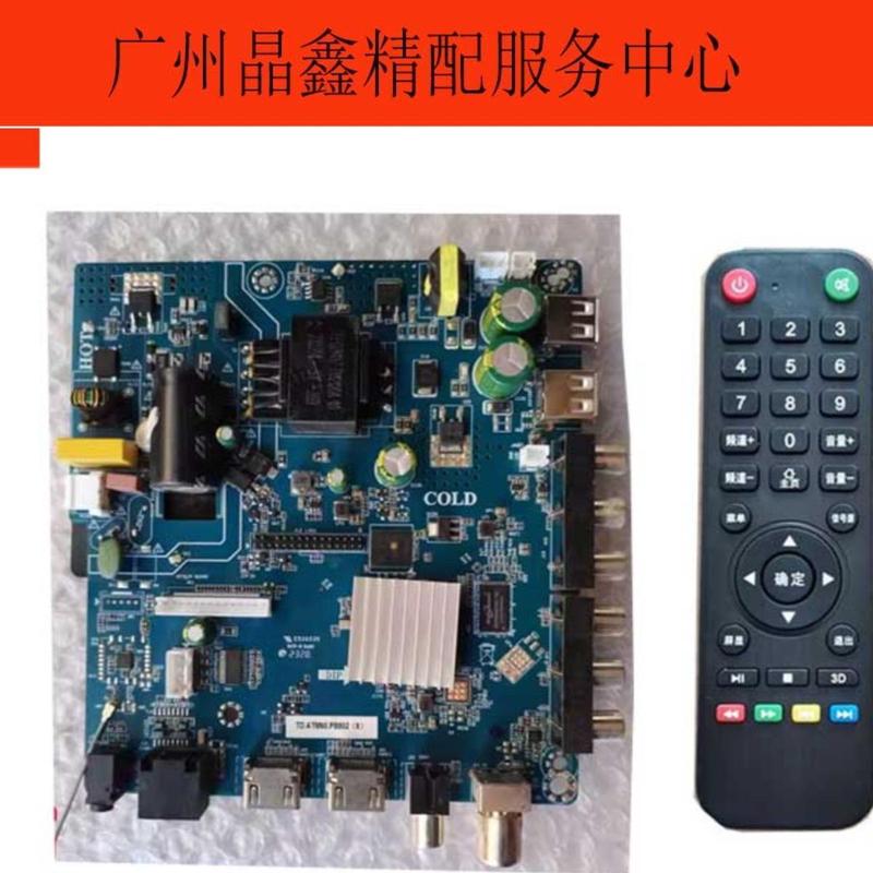 智能安卓组装机TD.ATM60.PB802（X）无线网络电视主板三合一机芯