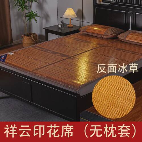 58N凉席竹席夏季学生宿舍单人席子冬夏两用2024夏天冰丝家用1.2草