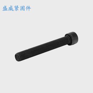 12.9级头din912全牙杯内六角螺丝高强度圆柱头内六角螺栓m18-m48