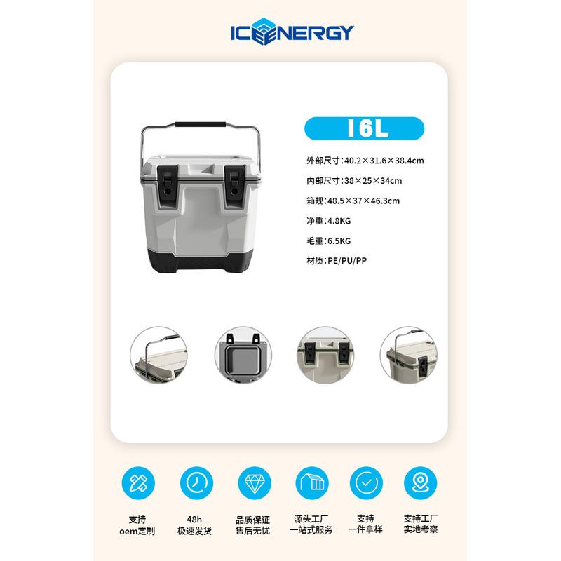 冷保温箱冰块冷藏户外露营车载16升商用保硬派箱摆摊便携冷藏箱