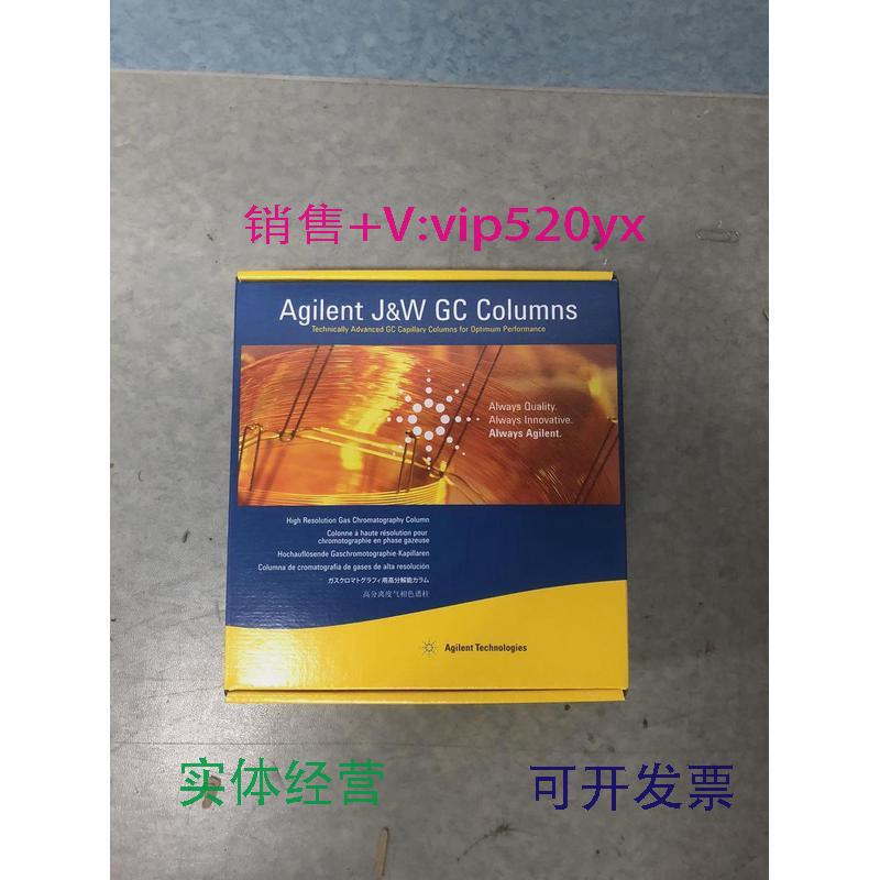现货供应安捷伦Agilent色谱柱125-1732DB-17气相色谱柱30m,0.53mm