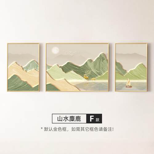 现代风格客厅挂画高级感大气轻奢山水画大横厅带太阳带山的装饰画