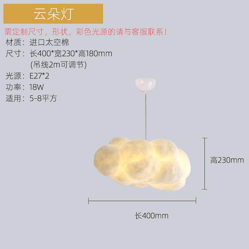 新款网红个性创意云朵吊灯儿童房幼儿园室内灯按钮式装饰云朵吊灯