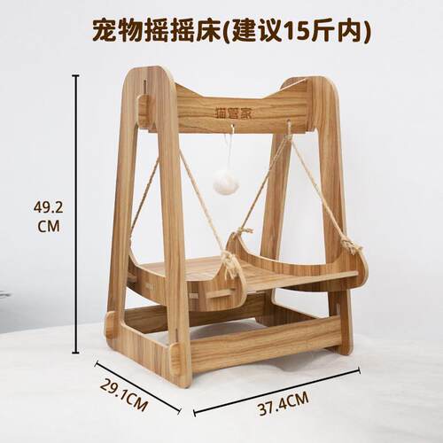 猫吊床宠物摇摇椅木质猫咪荡秋千摇床创意实木四季通用猫窝定制