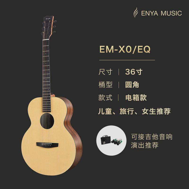 enya恩雅吉他x0民谣木男女生入门36/41寸吉他初学者电箱新手吉他图片