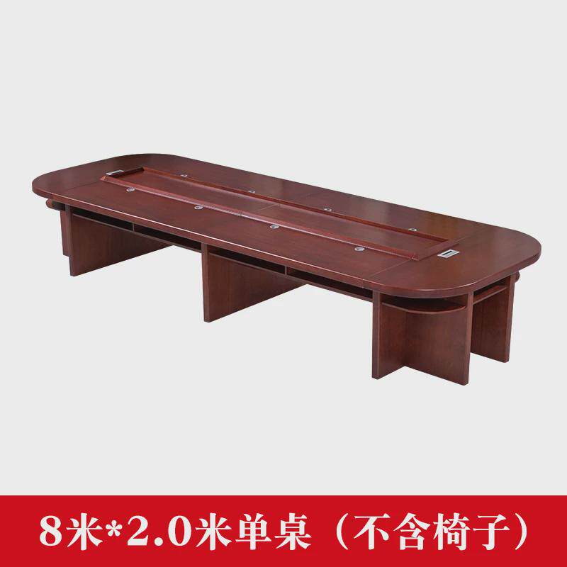 实木办公大型会议室桌椅组合油漆中式会议桌长桌会议桌开会桌