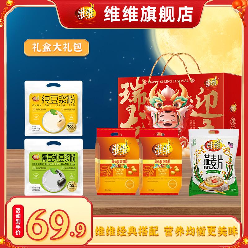 新货维维豆奶粉官方旗舰店轻食伴侣速食搭档 冲饮豆浆粉健康早餐