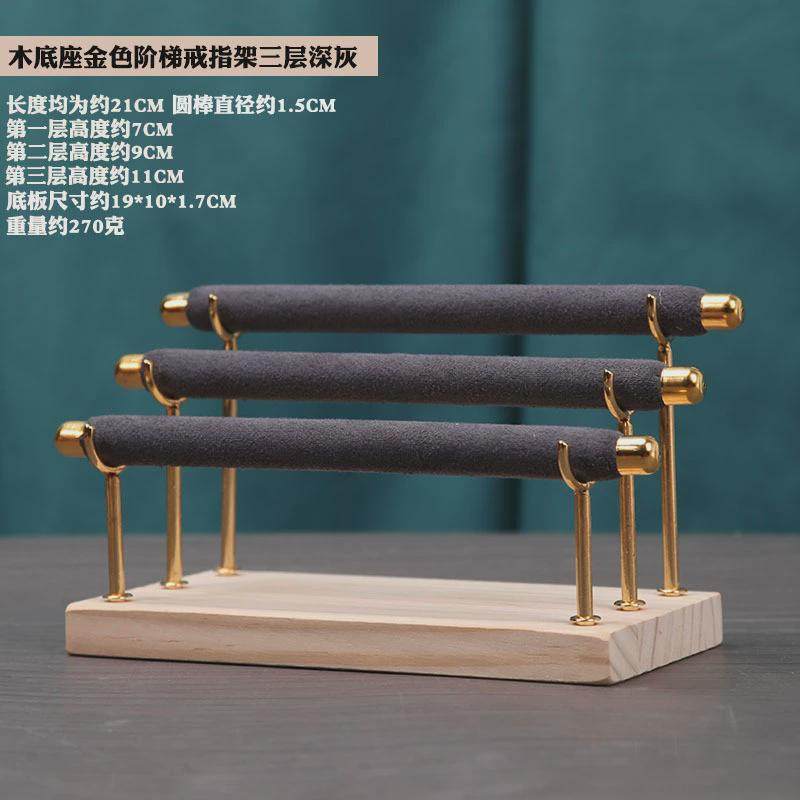 实木底座戒指展示架海绵拆戒指托多层戒指收纳整理架子可棒金新款,住宅家具,家用陈列柜,淘宝优惠券,粉丝福利购,淘宝优惠卷