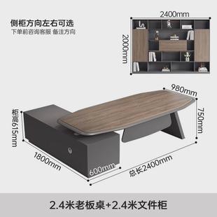 老板桌办公桌轻奢高级感经理办公室全套桌椅组合1.6 1.8米大班台