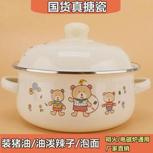 装猪油的容器猪油罐子搪瓷加厚汤盆家用老式荤油盆带盖汤碗怀旧泡