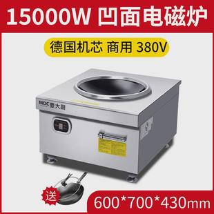 麦大功率商用电磁炉8000w平面大厨饭店商业电磁灶卤肉烧水煲汤炉