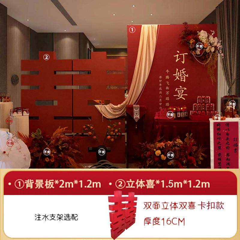 中式订婚布置感简约背景墙kt板女方仪式装饰摆件物品可乐桌布全,节庆用品/礼品,拉花,淘宝优惠券,粉丝福利购,淘宝优惠卷
