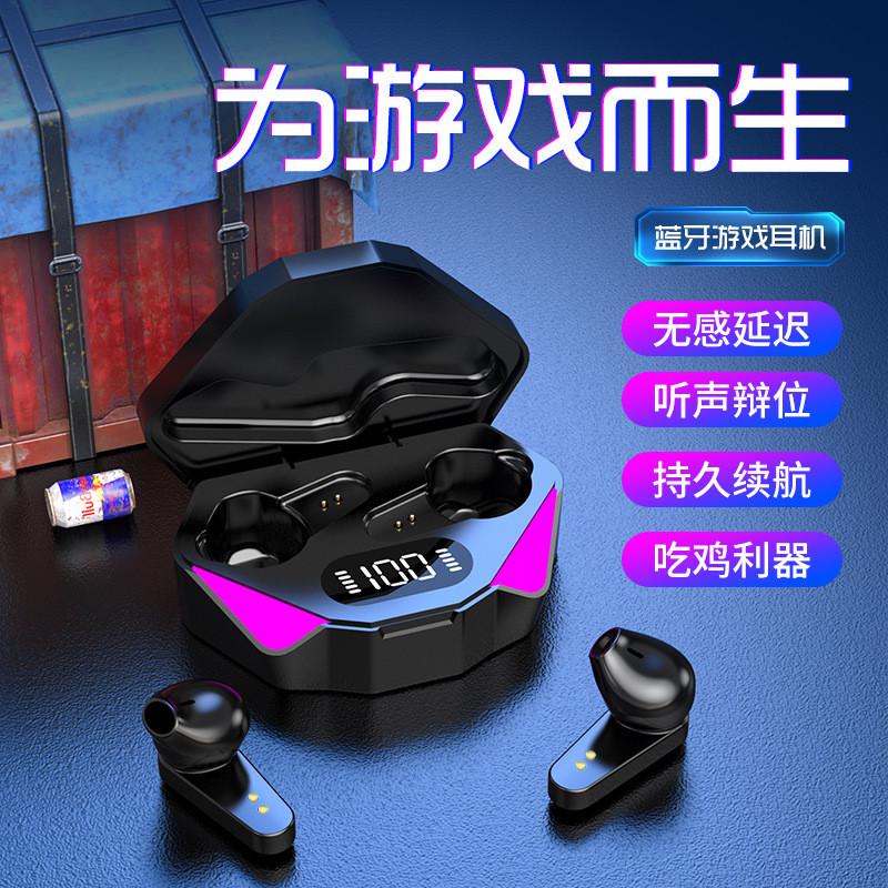 X15新款TWS吃鸡游戏低延时游戏耳机电竞数显超长续航无线蓝牙耳机