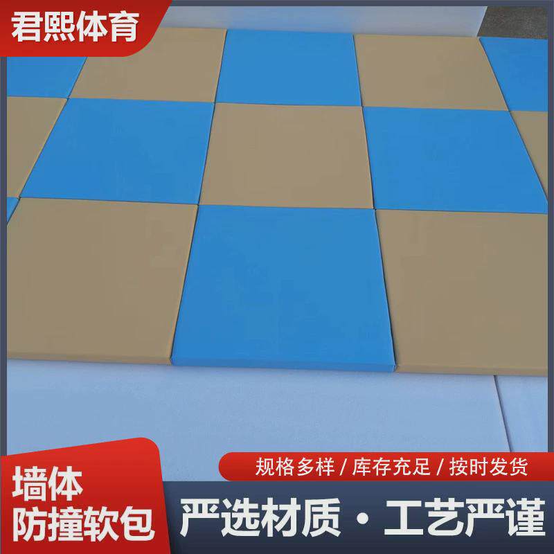 运动场墙体防撞软包儿童篮球场墙围防撞软包防磕碰墙贴墙面软包