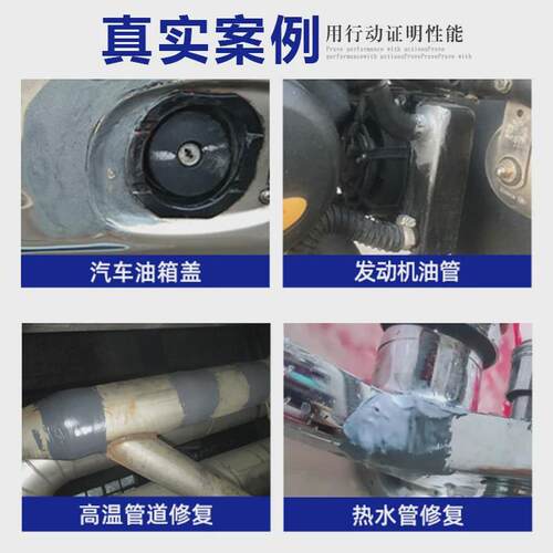 九点jd-757防水450度高温耐密封胶蒸汽管道缸体耐腐蚀金属修补剂
