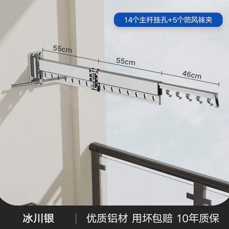 源头厂家折叠晾衣架壁挂式阳台隐形伸缩晾衣杆室内窗台飘窗晒被子
